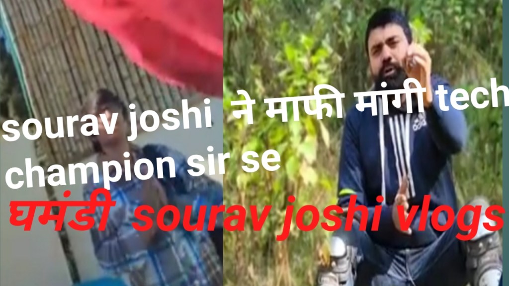 Famous youtuber sourav joshi&nbsp;vlogs